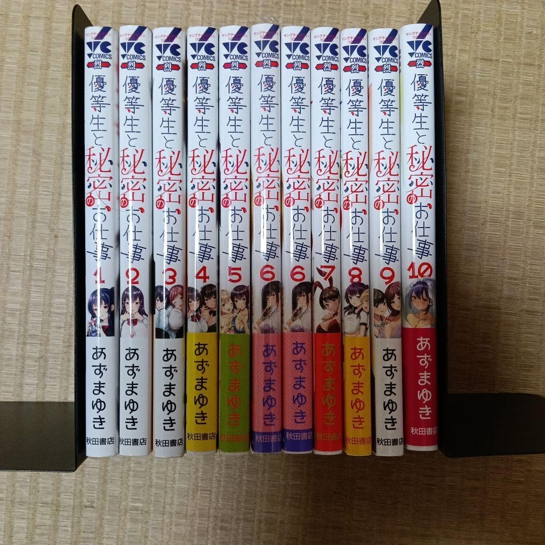 Yuutousei to Himitsu no Oshigoto Vol.1-10 Complete set Comics Yuki Azuma Manga J