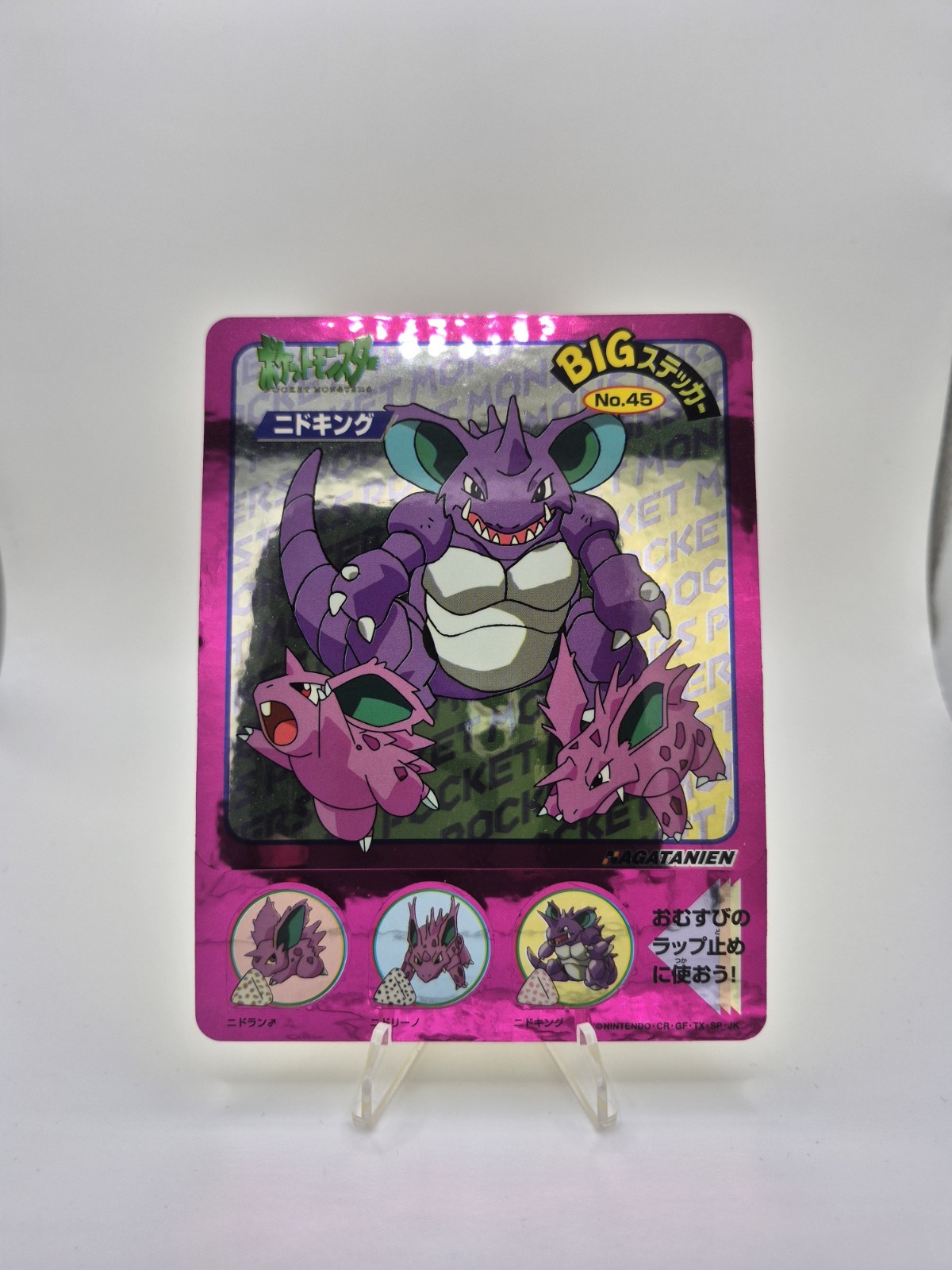 1998 Pokemon Japanese - Nagatanien Nintendo Big Sticker (Holo) - Nidoking (#45) 1998 Pokemon Japanese - Nagatanien Nintendo Big Sticker (Holo) - Nidoking (#45)