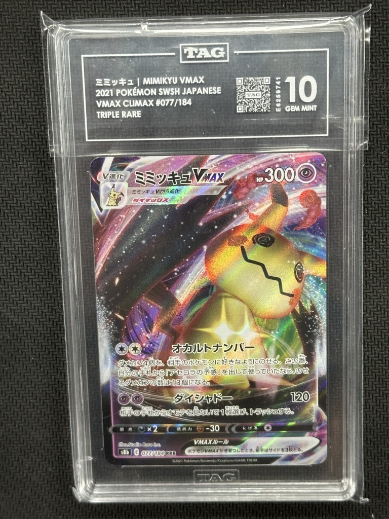 Mimikyu Vmax 2021 Pokemon Vmax Climax Triple Rare TAG 10 PSA #077/184 Mimikyu Vmax 2021 Pokemon Vmax Climax Triple Rare TAG 10 PSA #077/184