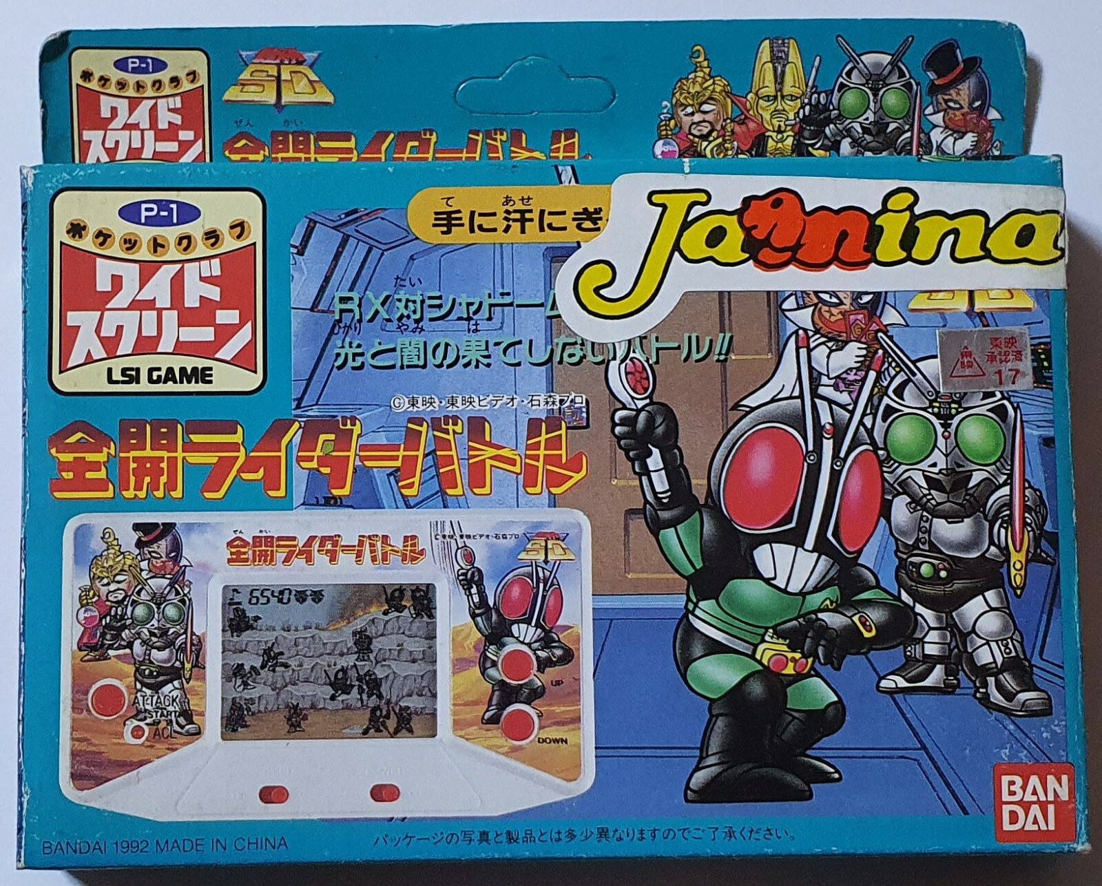 Bandai LSI GAME Masked Kamen Rider Zenkai Zennin Rider Battle