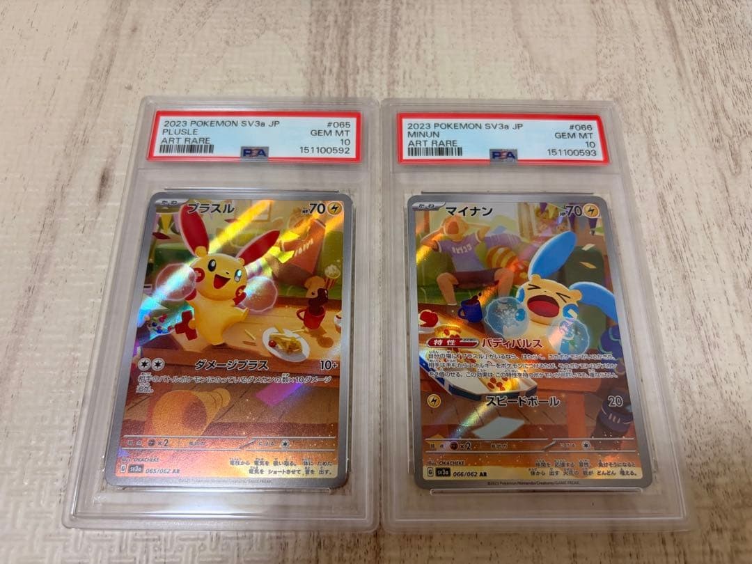 Plusle Minun AR PSA10 Consecutive