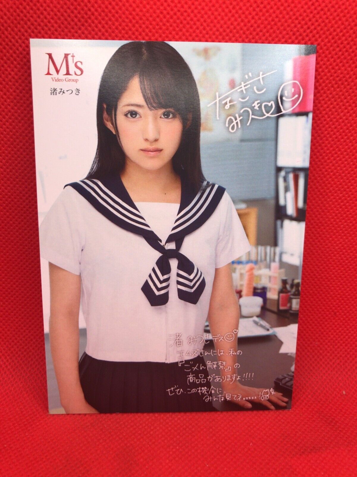 Mitsuki Nagisa post card film actor 5inch Japan printed Autograph M's