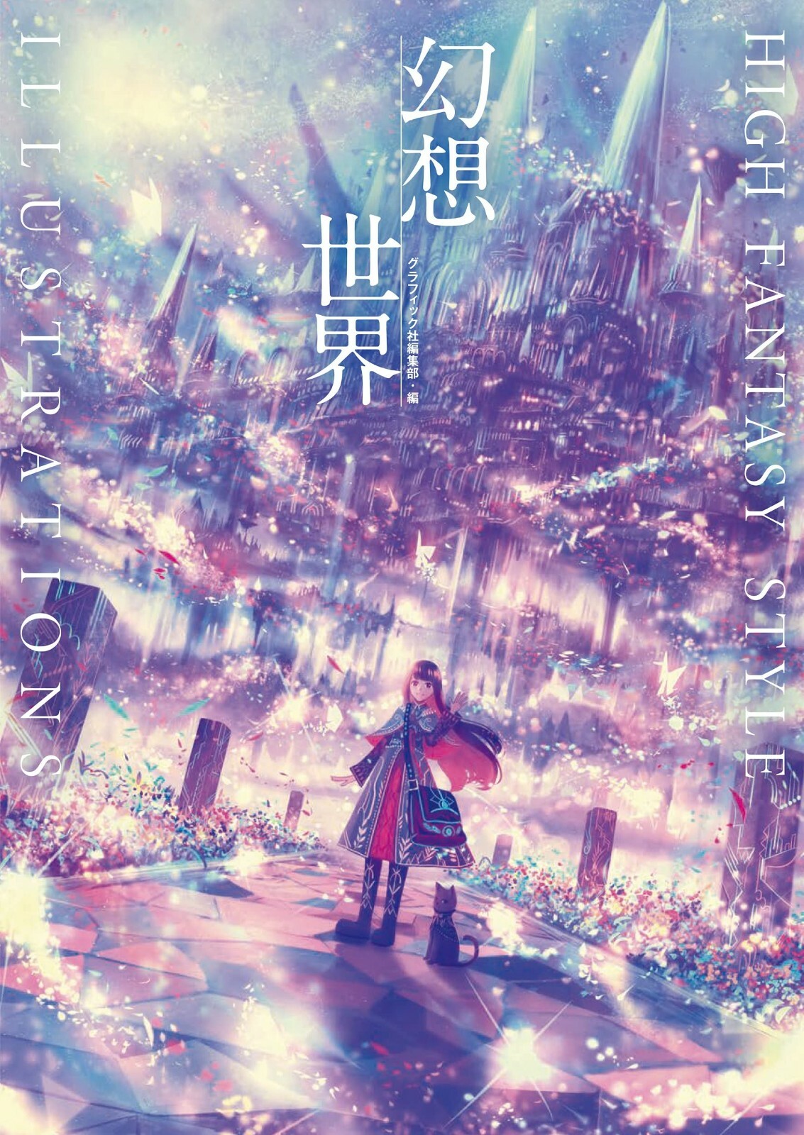 HIGH FANTASY STYLE ILLUSTRATIONS | JAPAN Art Book Various Artists