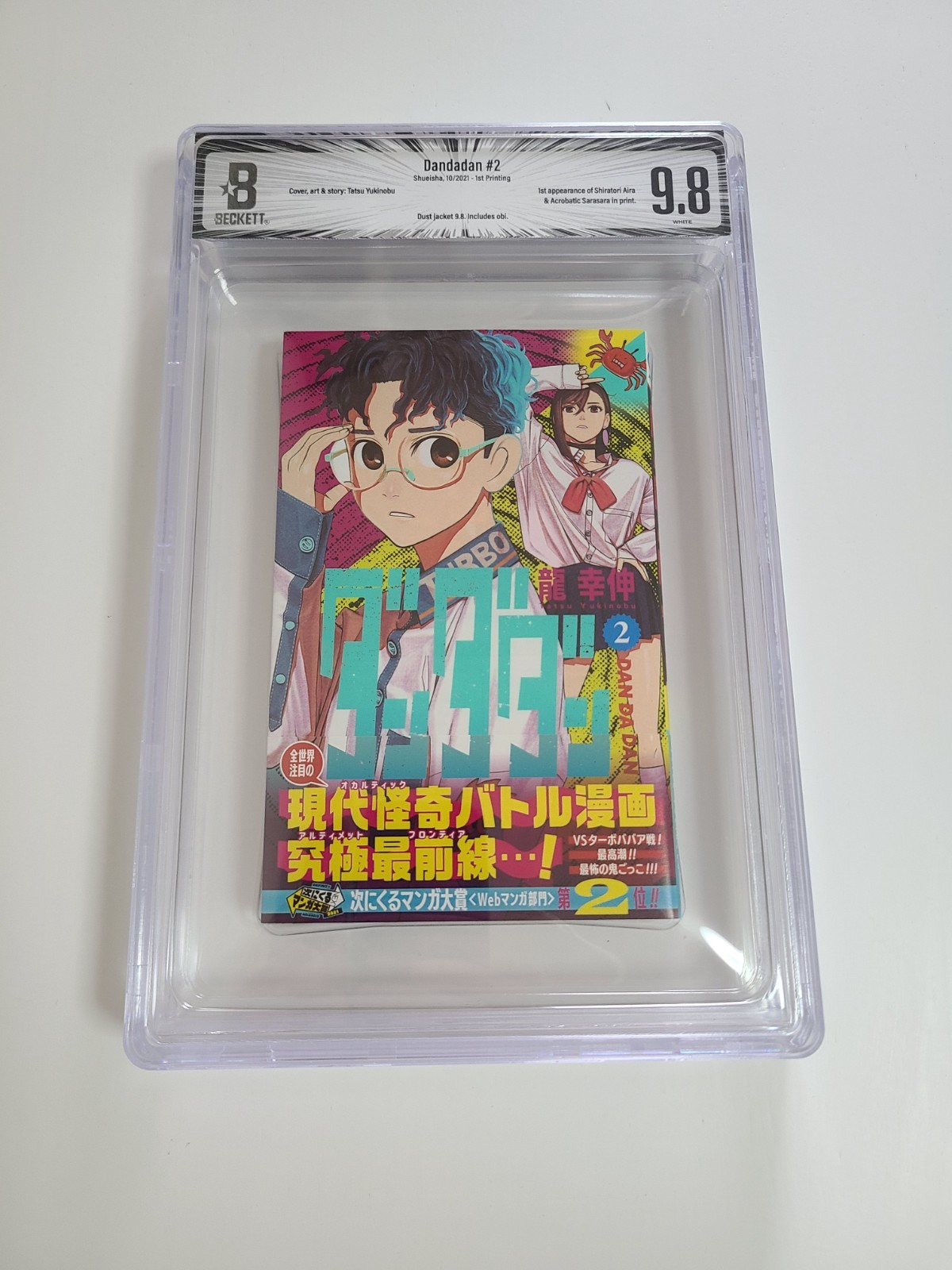 BGS 9.8 Dandadan Vol. 2 Manga 1st Printing 2021 with obi/Dust Jacket9.8 BGS 9.8 Dandadan Vol. 2 Manga 1st Printing 2021 with obi/Dust Jacket9.8