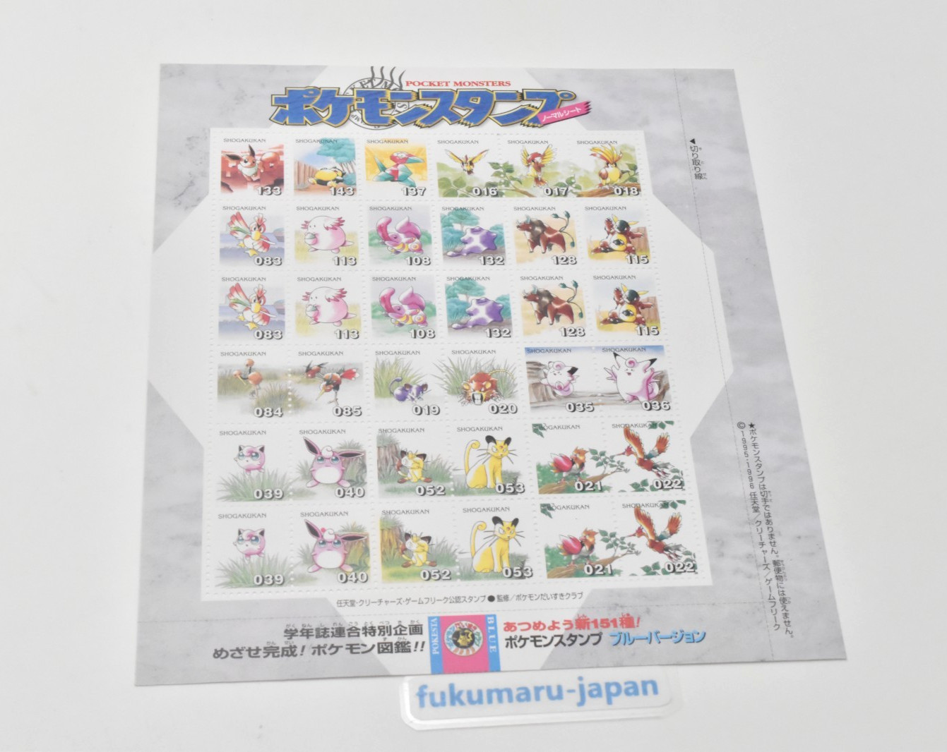 Pokemon Stamp Blue Version Normal Sheet 1997 Illustration sheet
