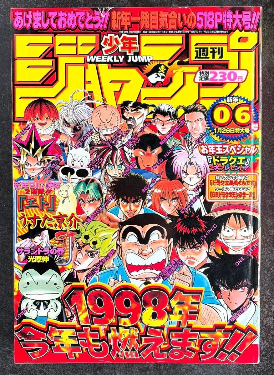 Weekly Shonen Jump 1998 No.6 ONE PIECE 1st Promo Card Promo Insert Gaimon Chapte