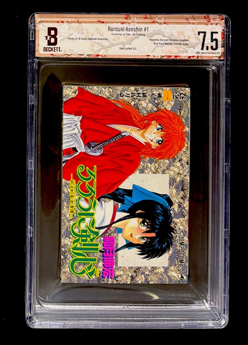 Beckett BGS 7.5 Rurouni Kenshin 1 1994 1st Printing Graded Japanese Manga Beckett BGS 7.5 Rurouni Kenshin 1 1994 1st Printing Graded Japanese Manga