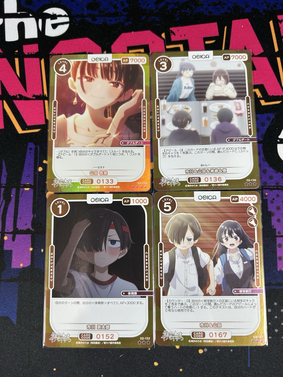 OSICA The dangers In My Hearth VOL 2 SR Card Lot Set Of 4