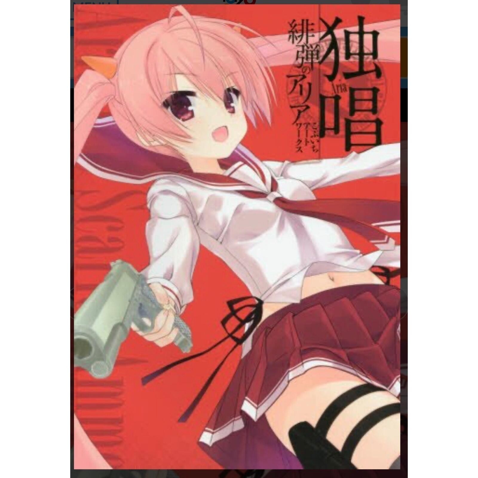 Hidan no Aria Aria the Scarlet Ammo Tapestry B1 Kujibikido Prize NIB US Seller