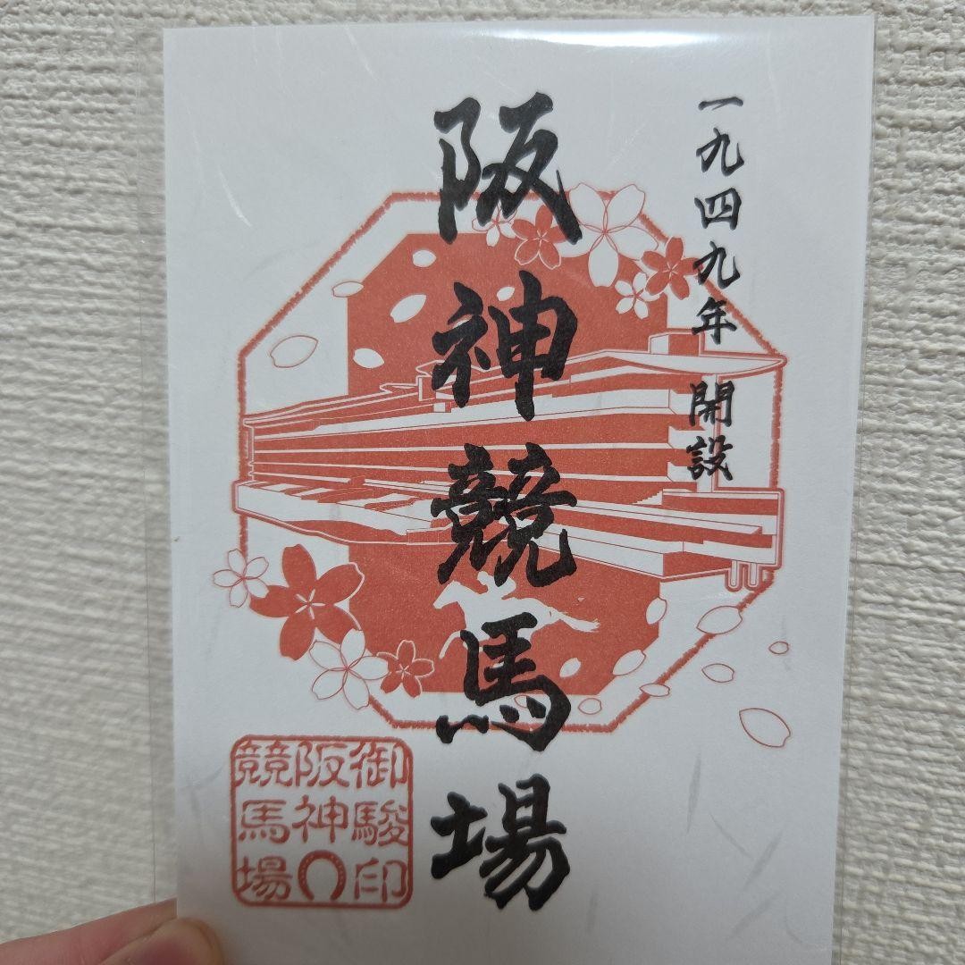 JRA Hanshin Racecourse Gosun Seal Orange Flower & Horse Design Japan JRA Hanshin Racecourse Gosun Seal Orange Flower & Horse Design Japan