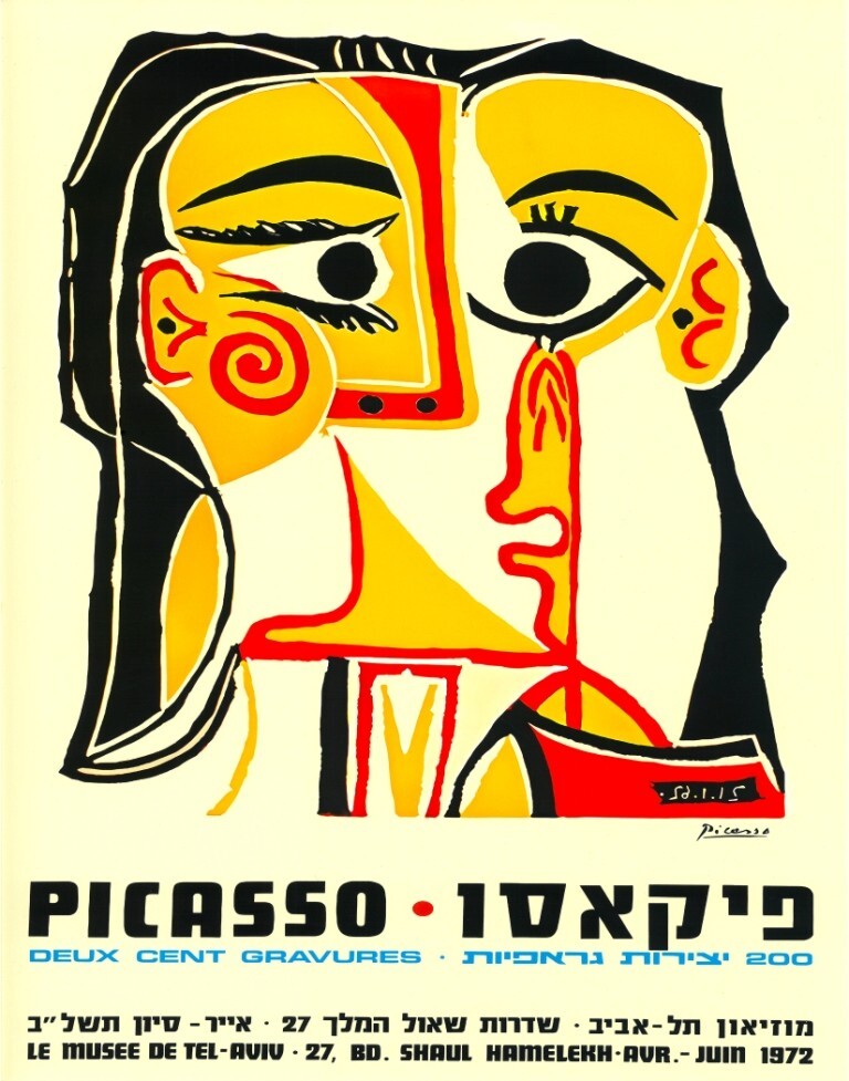 Hebrew Poster Vintage Art - Picasso Tel Aviv Exhibit 1972 Judaica Jewish 11\