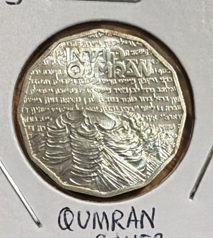 1982/5743 ISRAEL 1/2 Shekel “RARE” Silver Coin-Qumran Caves-KM121-MINTAGE=15,151