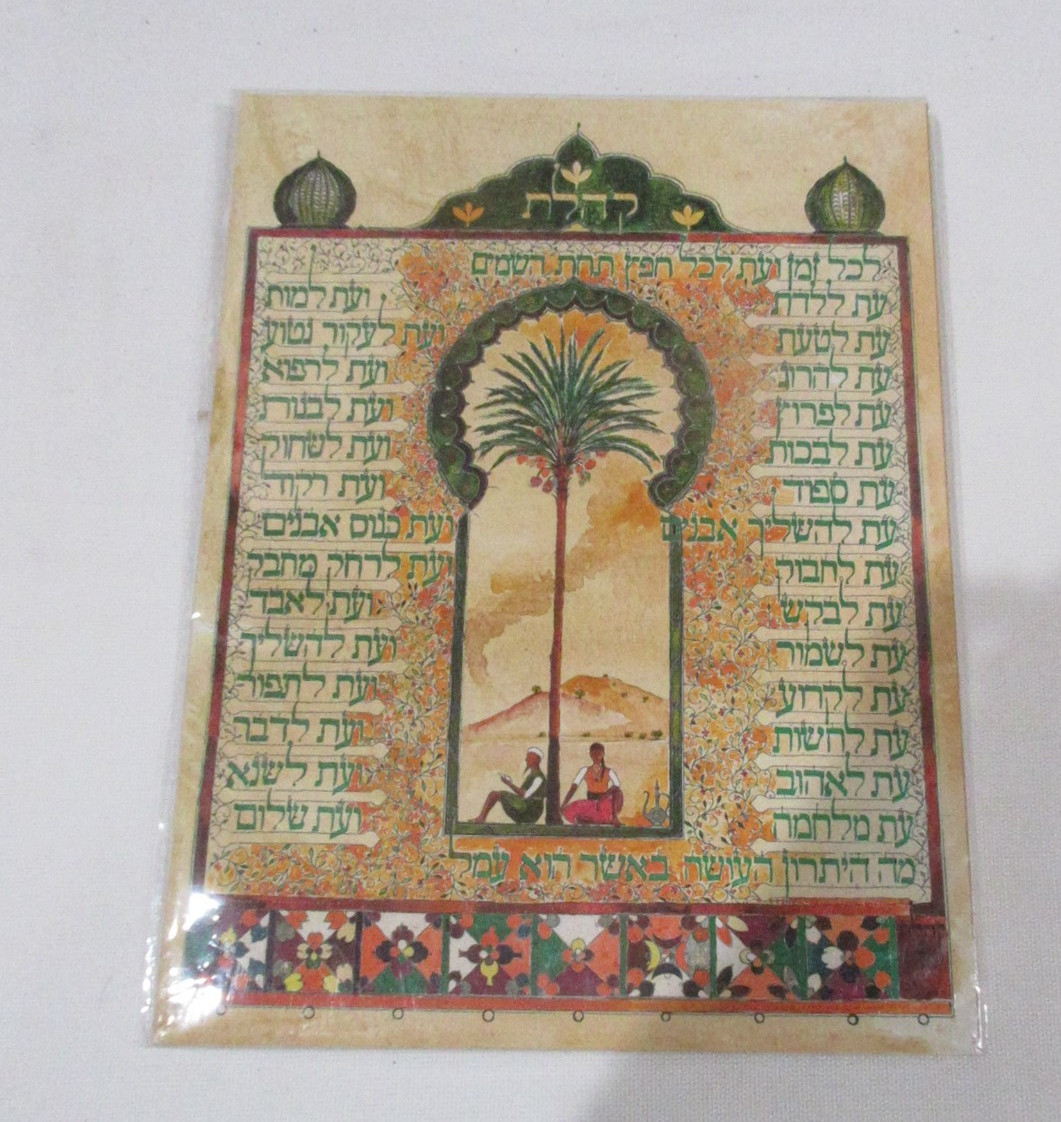 Ron Cohen Jewish Wall Art From The Holy Land A Time For Everything