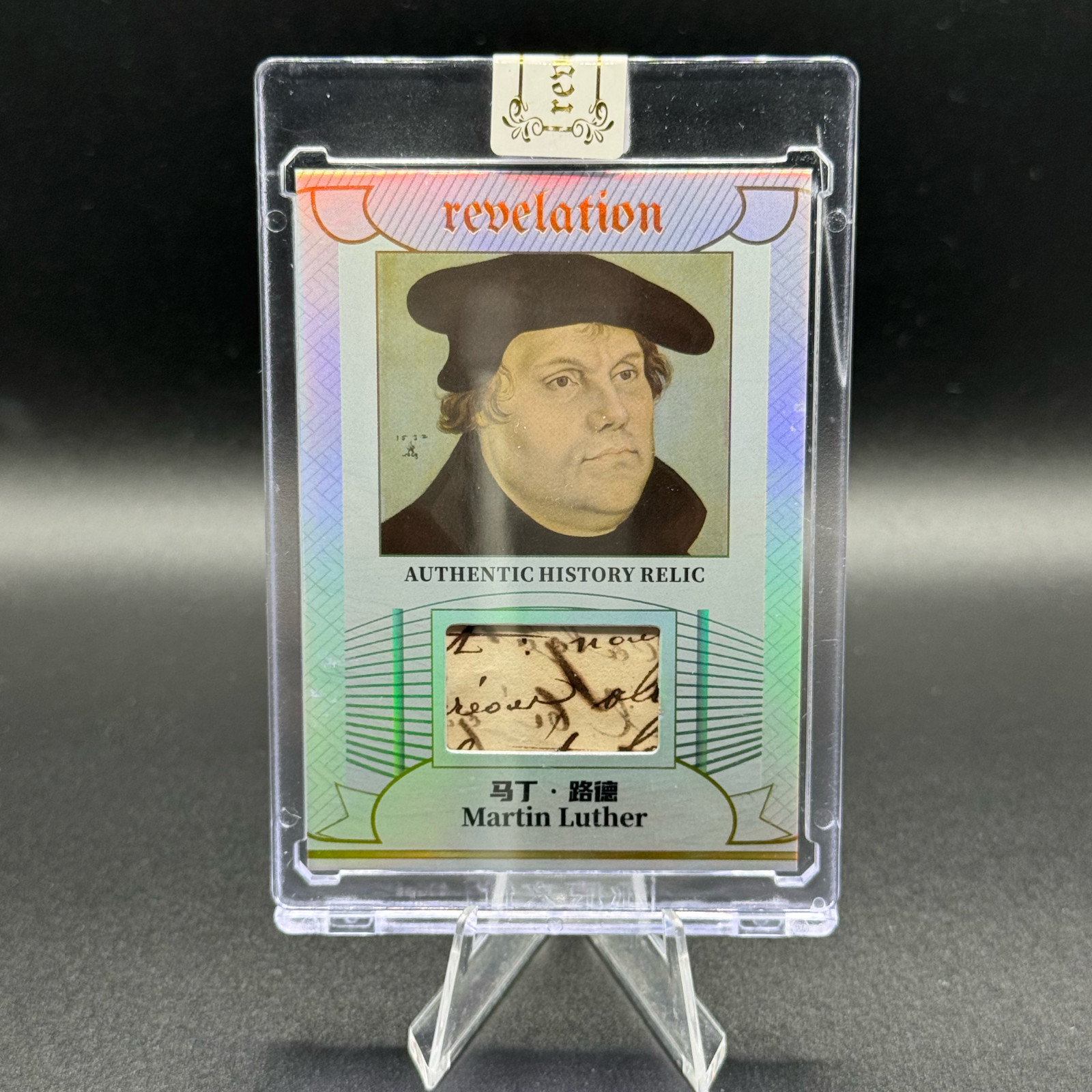2025 Eternal Revelation Martin Luther Authentic History Relic 02/50 RARE