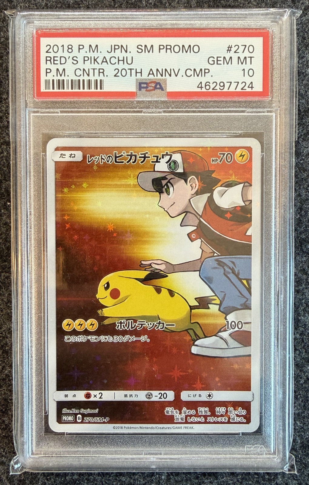 PSA 10 Red\'s Pikachu 270/SM-P Pokemon Center 20th Anniversary Promo Japanese
