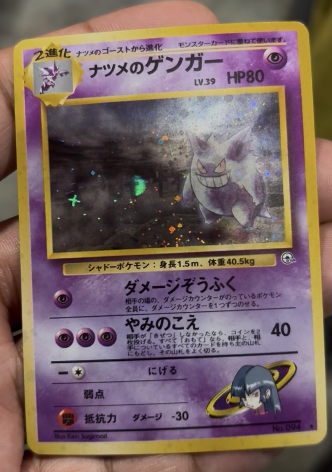 🌀 NM Sabrina\'s Gengar No.094 Holo Gym 1999 Japanese Pokemon SEE VIDEO 😎 🌀 NM Sabrina\'s Gengar No.094 Holo Gym 1999 Japanese Pokemon SEE VIDEO 😎