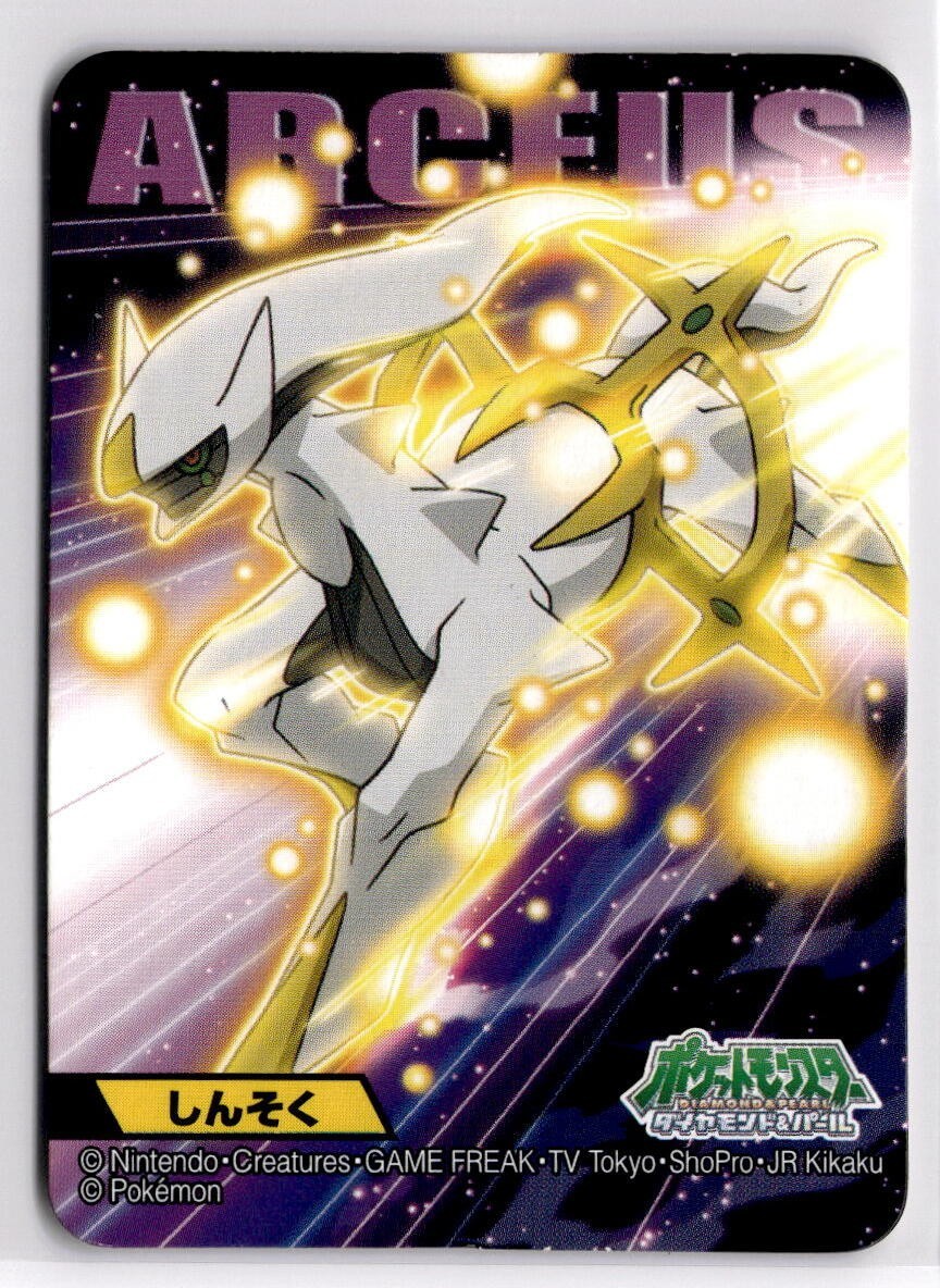 Pokemon Arceus No. 493 Bandai Kids 2009 Diamond Pearl Extreme Speed Japanese Pokemon Arceus No. 493 Bandai Kids 2009 Diamond Pearl Extreme Speed Japanese