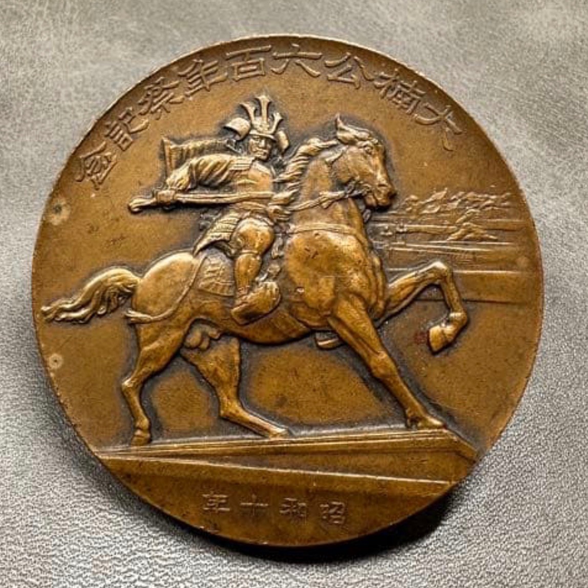 WWII Imperial Japanese Army Samurai Loyalty Medal 1935 Japan War Badge