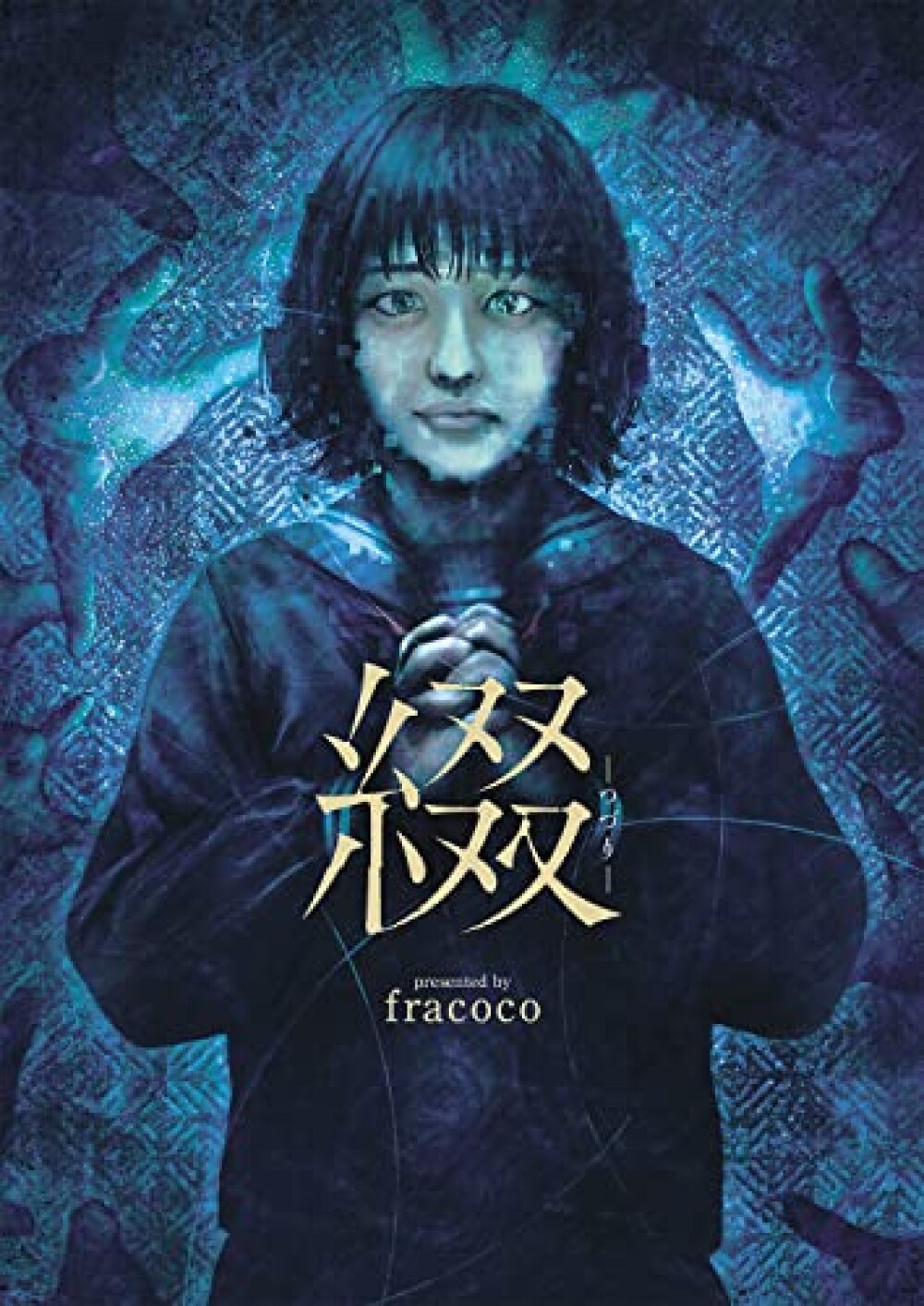 TSUZURI Spelling fracoco Illustration Collection Horror painter Japanese Book