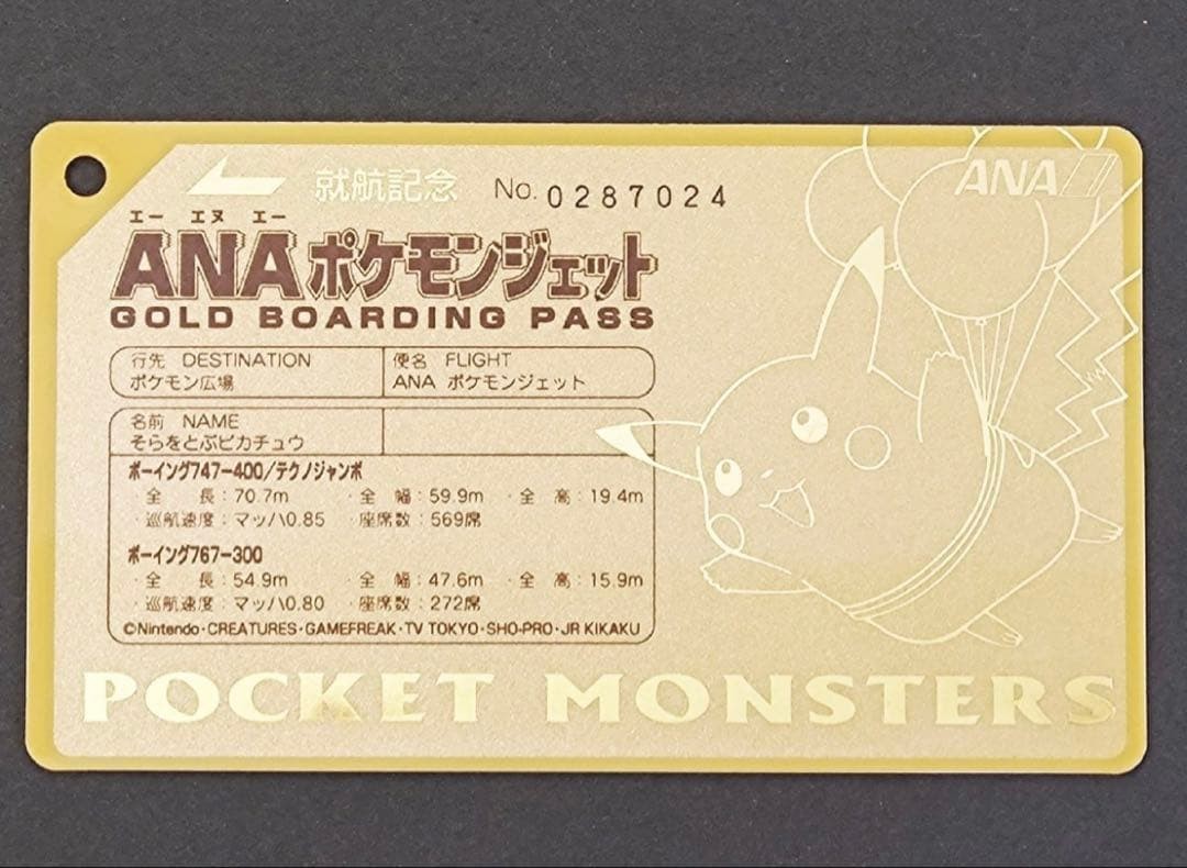 ANA Flying Pikachu Jet Flight Gold Boarding Pass Pokémon Bandai 1998 From Japan