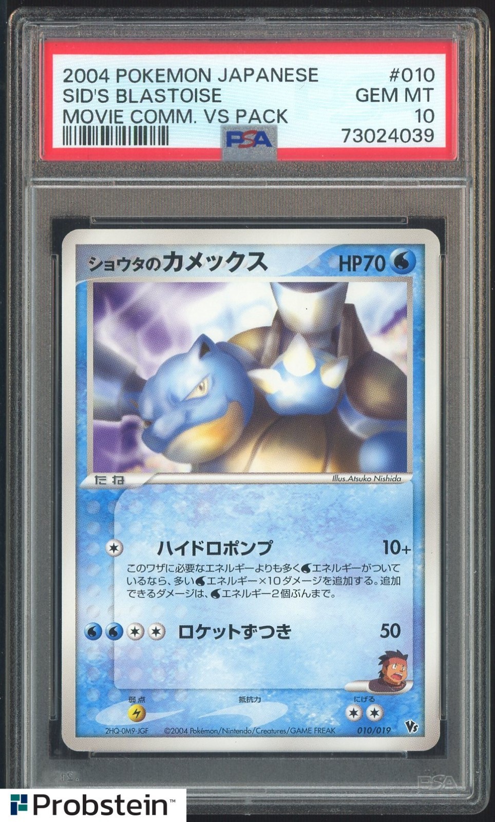 2004 Pokemon Japanese Movie Comm VS Pack #010 Sid's Blastoise PSA 10 GEM MINT
