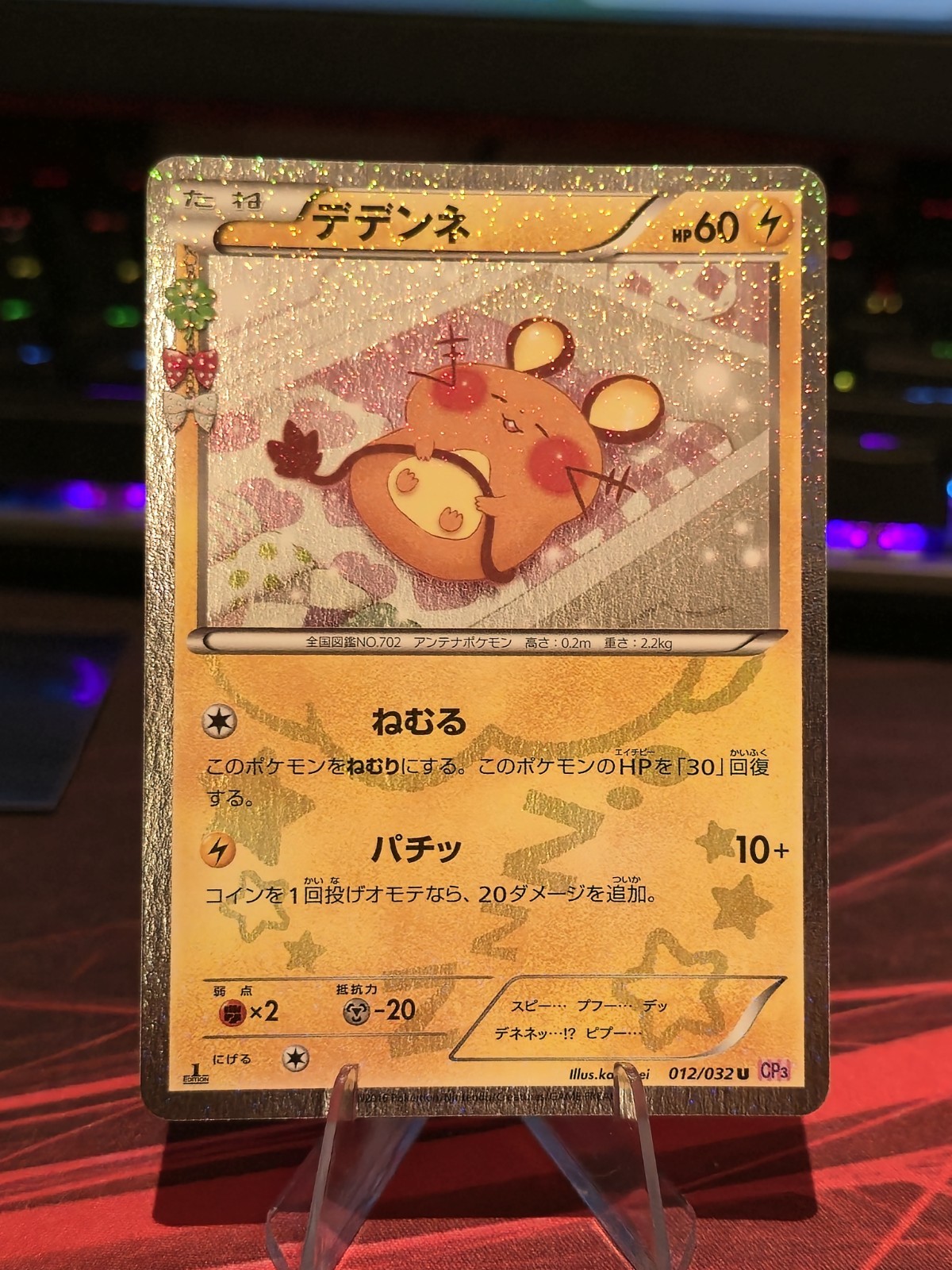 DEDENNE 012/032 CP3 POKEKYUN 1ST EDITION JAPANESE POKEMON CARD NM FAST DISPATCH