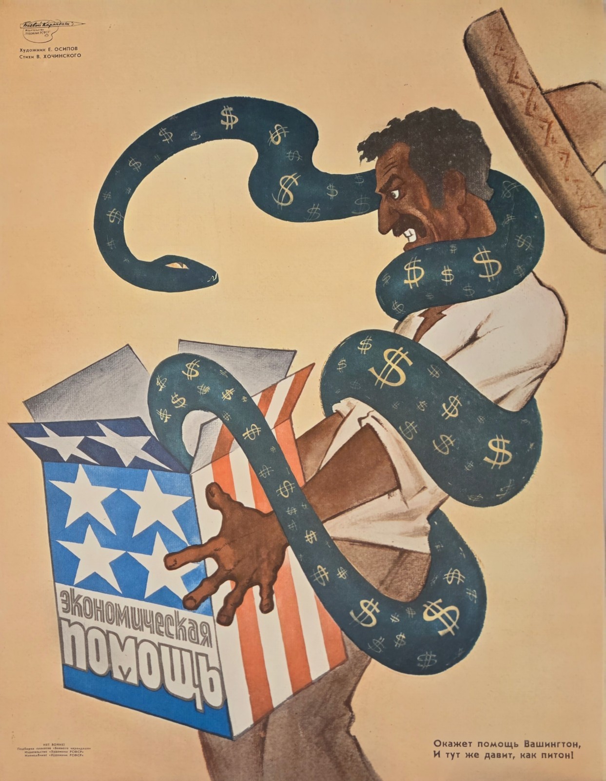 1986 Fighting Pencils Poster Soviet Propaganda Washington extends aid, python 1986 Fighting Pencils Poster Soviet Propaganda Washington extends aid, python