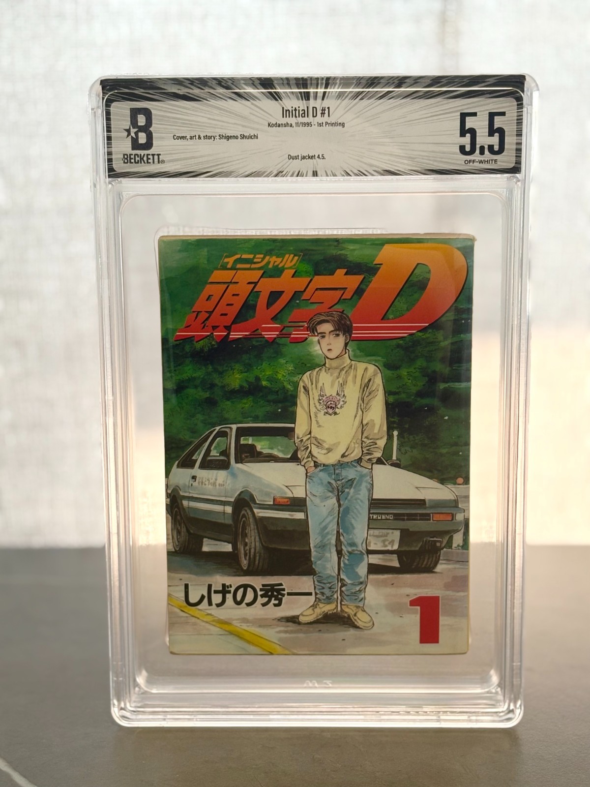 BGS 5.5 Initial D Vol.1 1995 1st Print  Japanese Manga