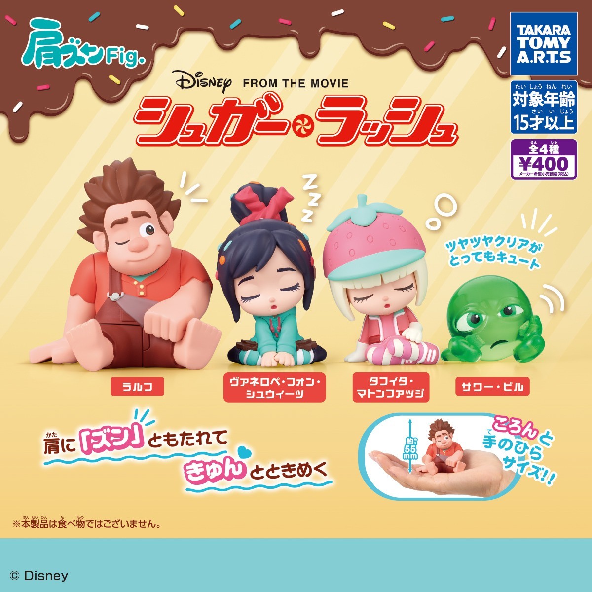 Wreck-It Ralph Disney Katazun Figure Complete Set of 4 Capsule Toy JAPAN NEW Wreck-It Ralph Disney Katazun Figure Complete Set of 4 Capsule Toy JAPAN NEW