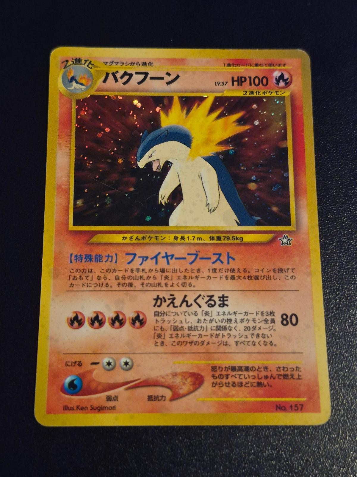Typhlosion No. 157 Holo Promo Neo Premium File 1 Pokemon Japanese HP Typhlosion No. 157 Holo Promo Neo Premium File 1 Pokemon Japanese HP