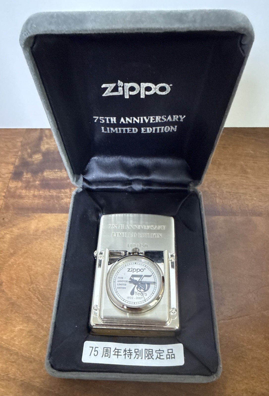 EXTREMELY RARE 75th Anniversary Time Lite Zippo Lighter NEW Limited LE 110 / 750