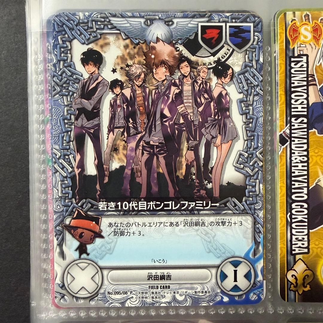 Vongola Family Card Game Card from Reborn 10th Gen Young P.