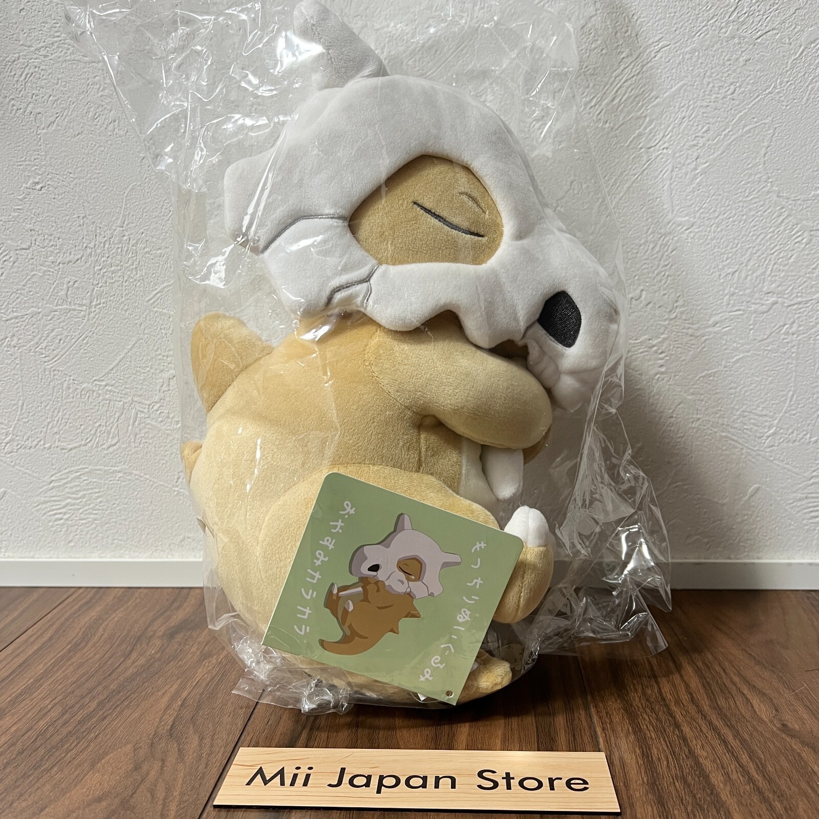 Pokemon Sleep Motchiri Plush doll OYASUMI Cubone Pocket Monster NEW