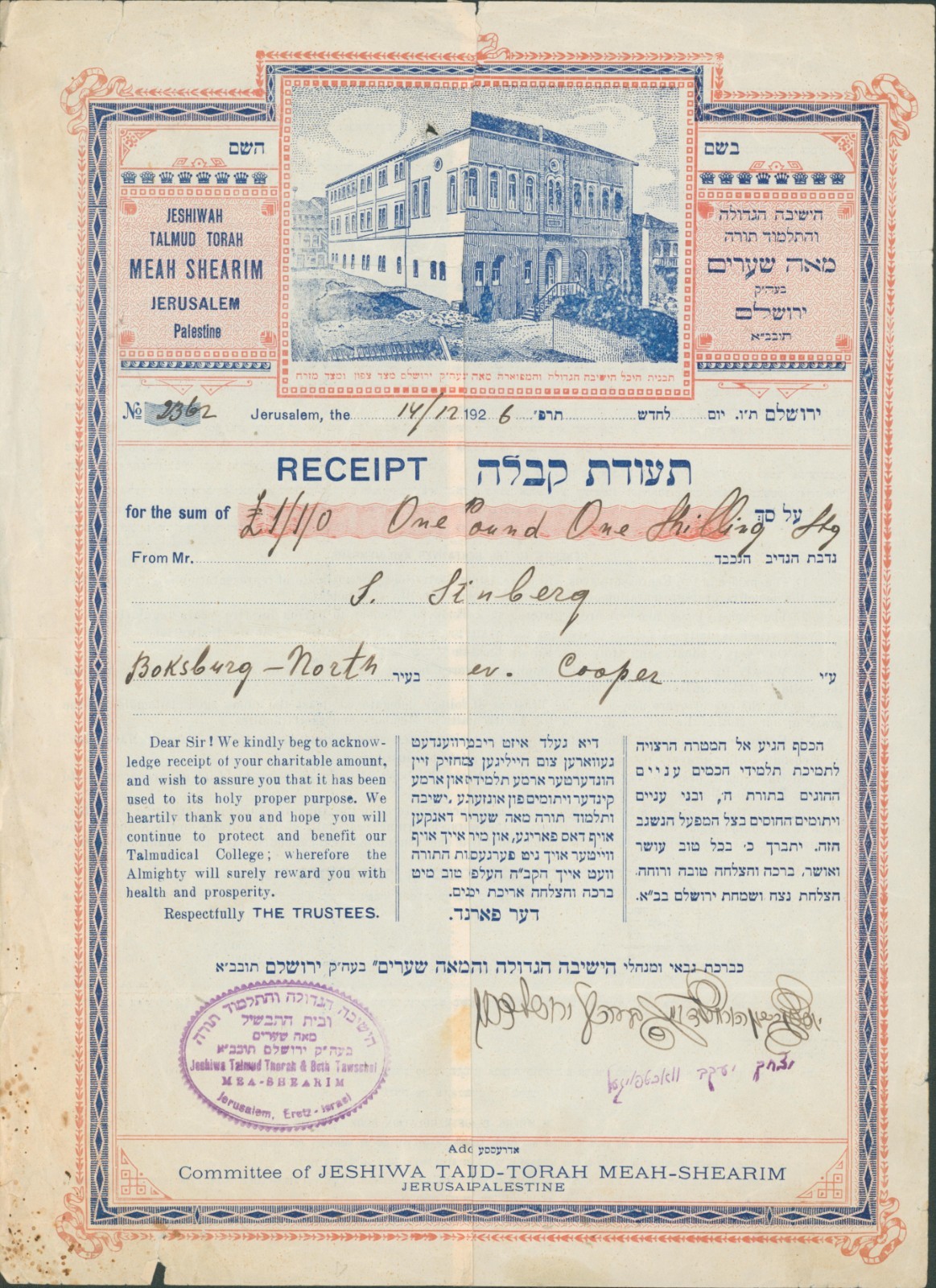 1926 MEAH SHEARIM Broadside SIGNED RABBI Yg HOROWITZ  BRITISH MANDATE Palestine 