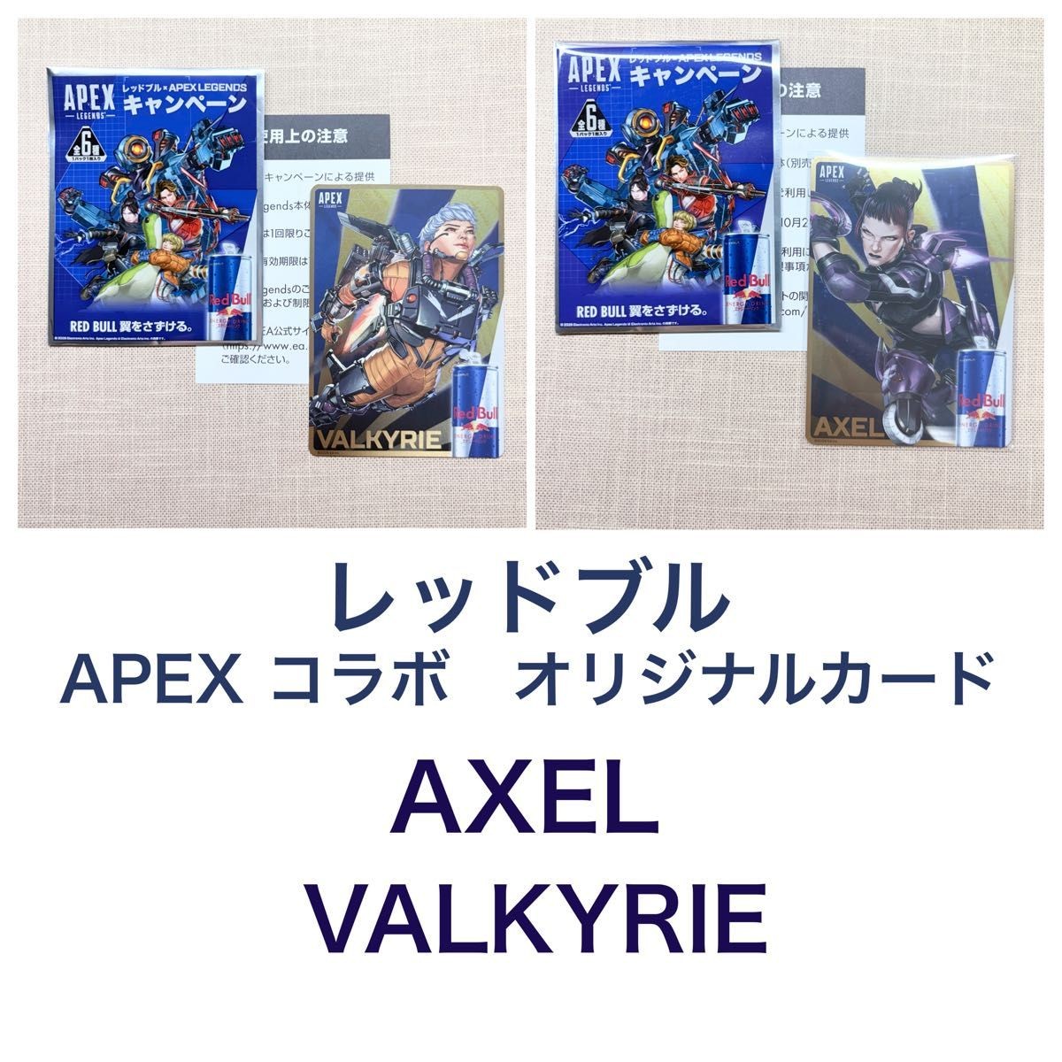 Red Bull x Apex Legends Original Card AXEL VALKYRIE Code Unused