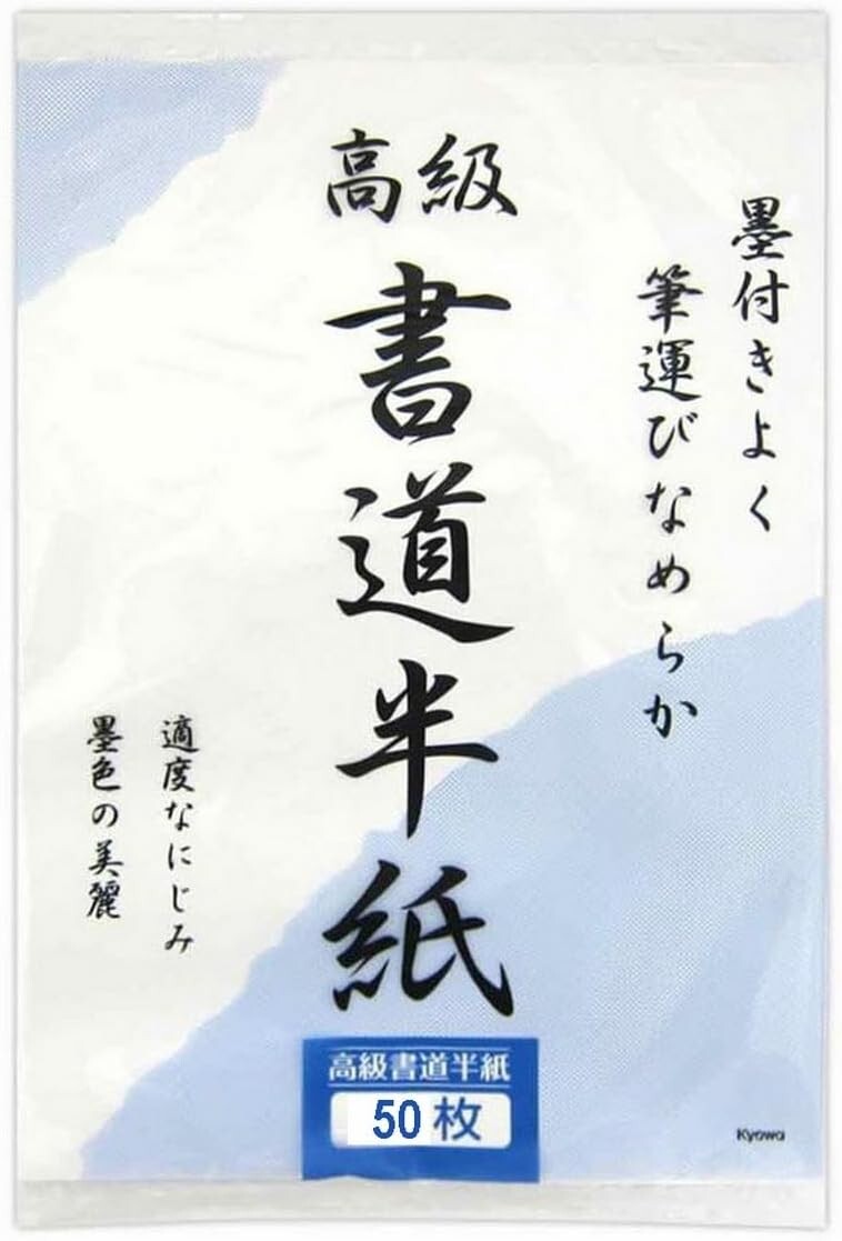Japanese Chinese Calligraphy Rice Paper 9.5x13 inch 50 Sheets Made in Japan 1994 Japanese Chinese Calligraphy Rice Paper 9.5x13 inch 50 Sheets Made in Japan 1994
