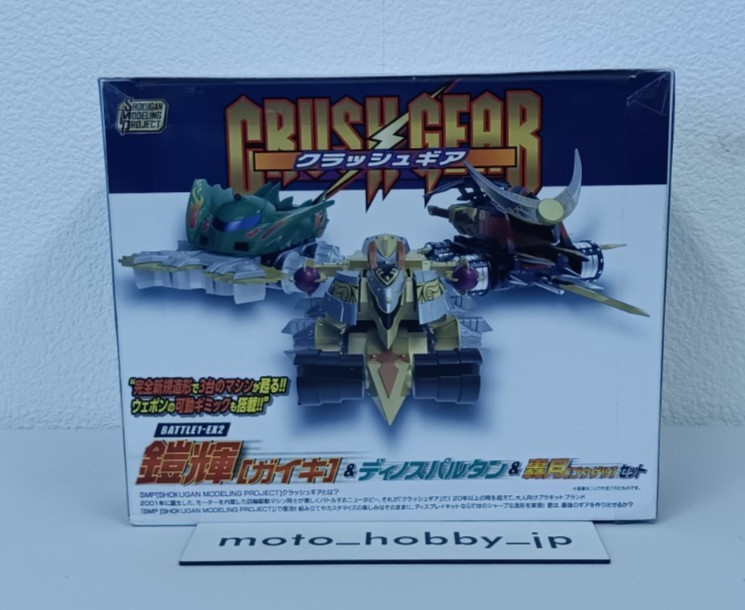 NEW Bandai SMP Crush Gear BATTLE1-EX2 Gaiki & Dino Spartan & Gougetsu Set Japan