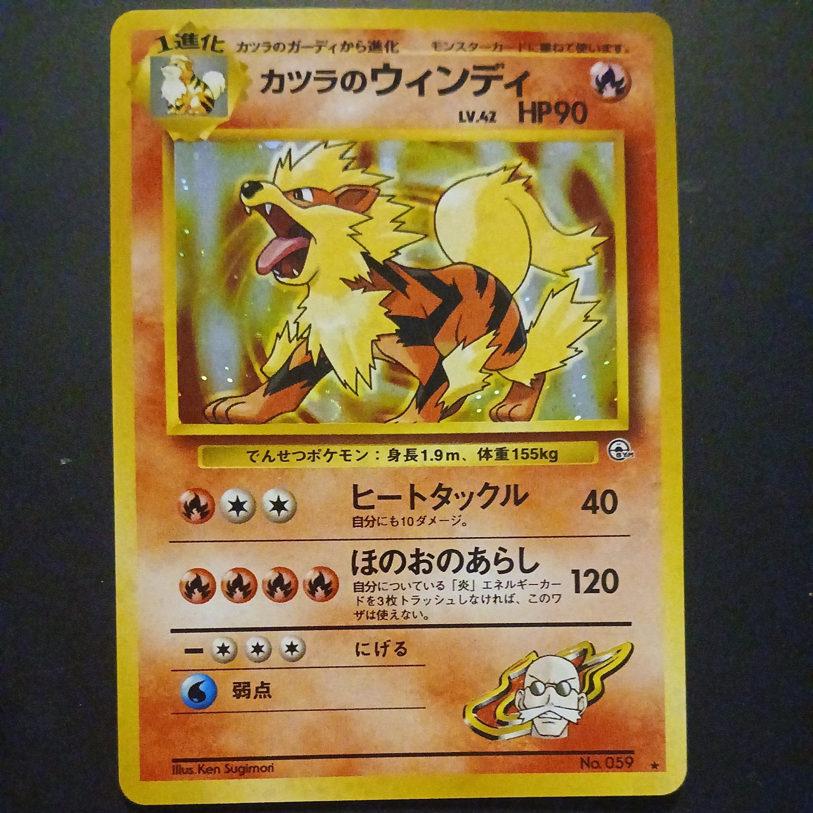 Japanese Blaine\'s Arcanine Holo #59