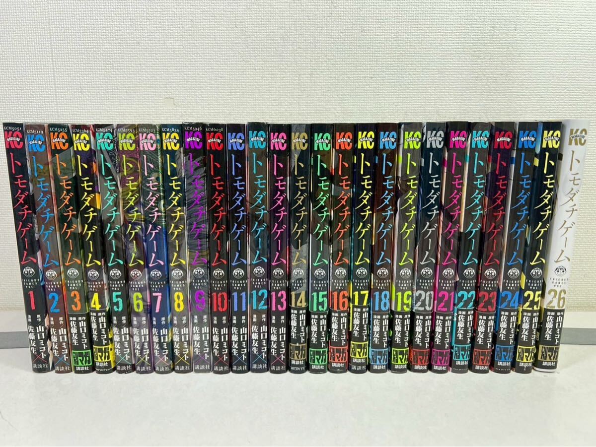 Tomodachi Game Vol. 1-26 Complete Full Set Comics Manga Mikoto Yamaguchi Tomodachi Game Vol. 1-26 Complete Full Set Comics Manga Mikoto Yamaguchi