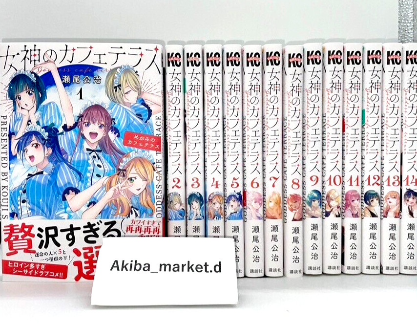 The Café Terrace and Its Goddesses Vol. 1-20 Latest Full Set Manga Comics The Café Terrace and Its Goddesses Vol. 1-20 Latest Full Set Manga Comics