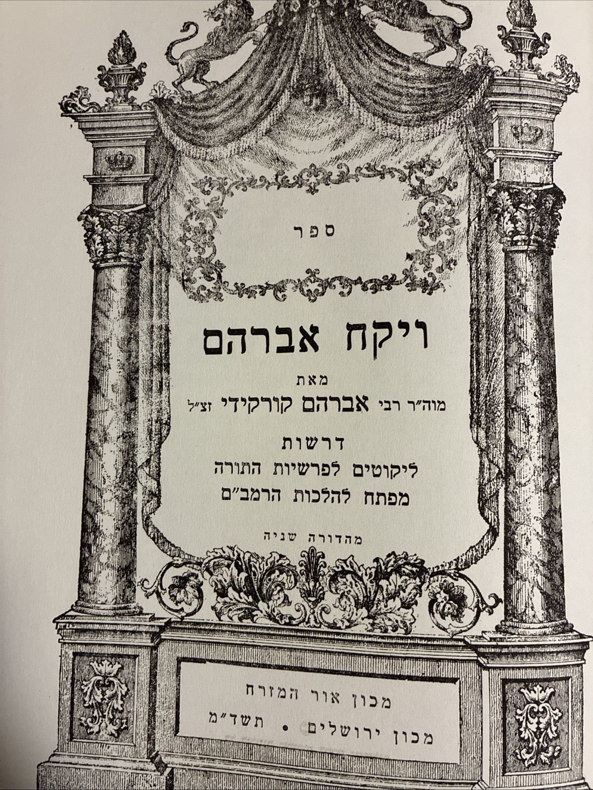 Turkish Izmir Rabbi Avraham Kurkidi Sefer With English & Hebrew Introduction