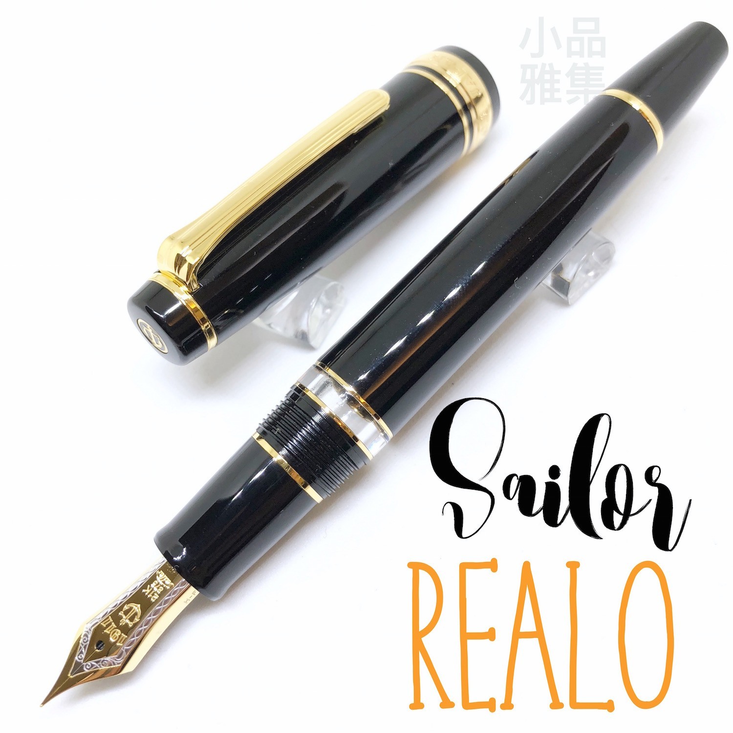 Sailor Professional Gear Realo Black 21K Piston Large Fountain Pen