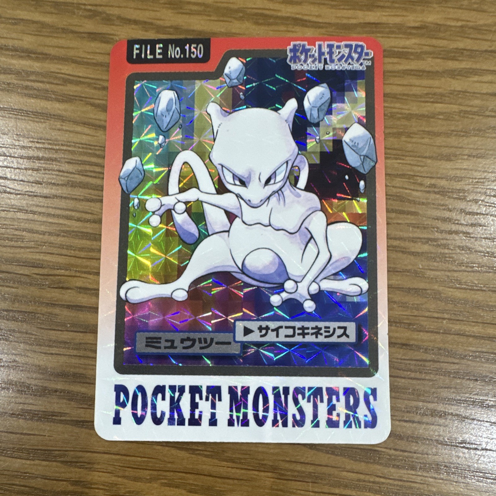 Bandai 1997 Pokémon Pocket Monsters Mewtwo FILE No.150 Holographic Card JP