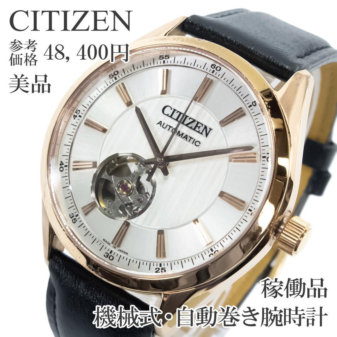 Citizen Automatic Men\'s Wristwatch