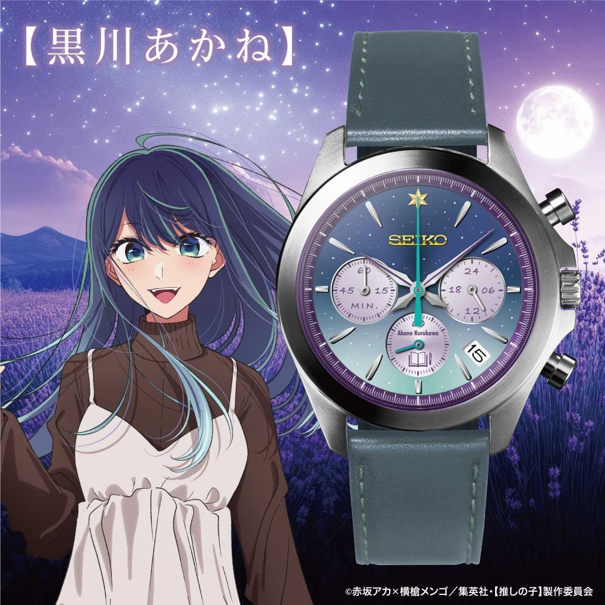SEIKO x Oshi no Ko Akane Kurokawa Official Collab Watch Limited 2000 New Japan