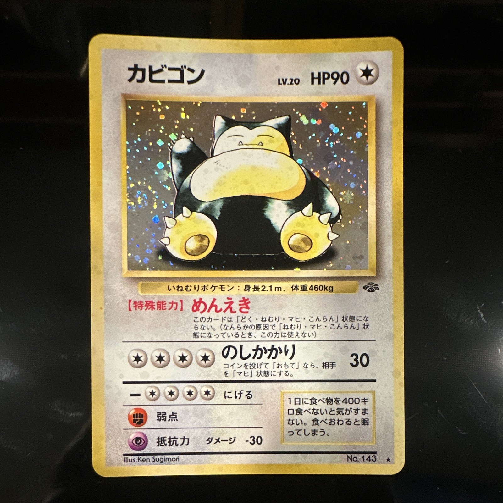 Nintendo Snorlax Holofoil Japanese Pocket Monsters Card Game No.143 1996