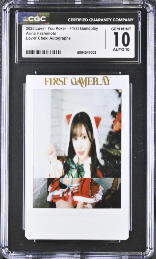 2025 Lovin\' You F1rst Gameplay Arina Arata Cheki SP Autographs CGC 10 AUTO 10