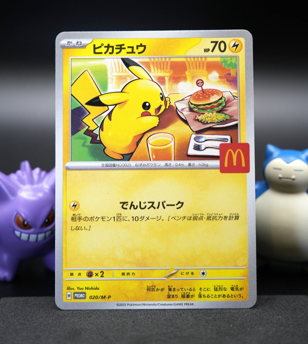 ⚡Pikachu 🌟NM🌟 020/M-P 2025 McDonald’s Japanese Promo RAW Burgerchu