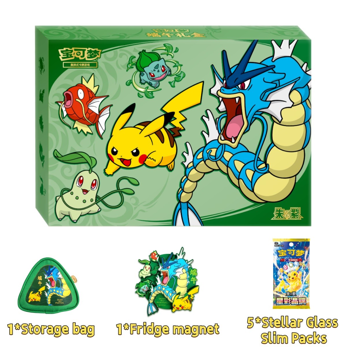 【In Stock】Pokemon Chinese Sealed Dragon Boat Festival Collector\'s Gift Box
