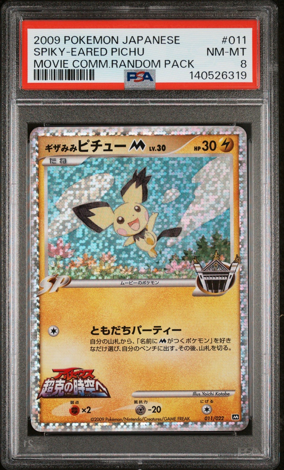 2009 Pokémon TCG Japanese Spiky-Eared Pichu M SP 010/022 Holo PSA 8